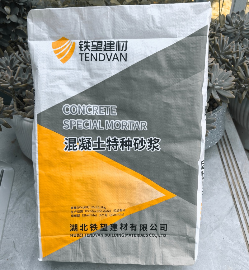 南丰高延性混凝土